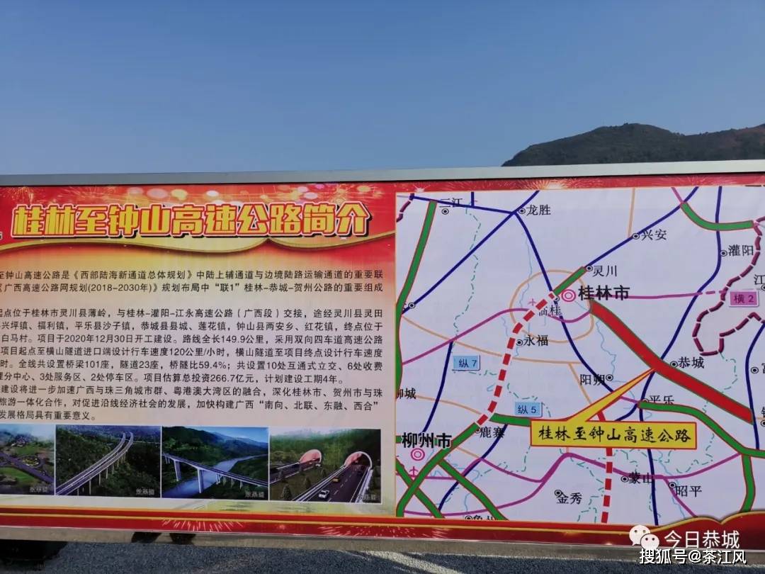 钟山县公路运输管理事业单位最新项目深度研究分析