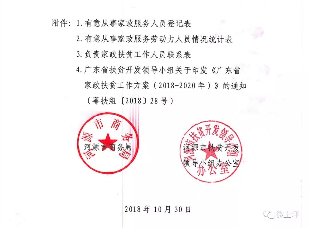 石桥村委会人事大调整，重塑领导团队，村级发展新篇章