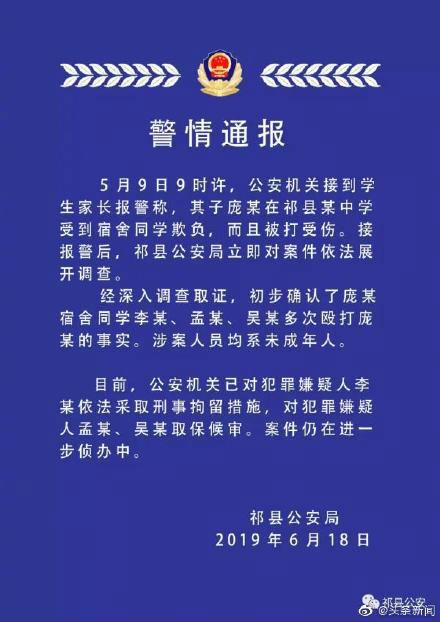 祁县公安局最新招聘概览