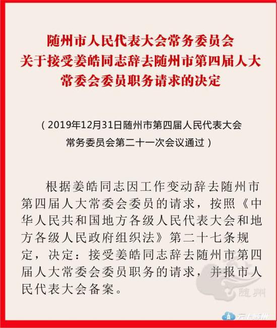 随州市外事办公室人事任命推动地方外交事业再上新台阶