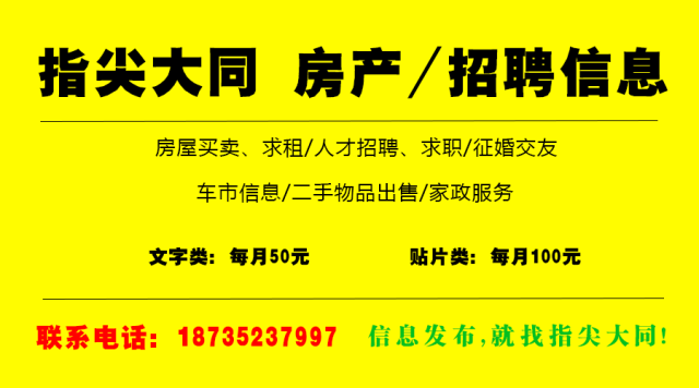 铁南社区第四居委会招聘启事全览