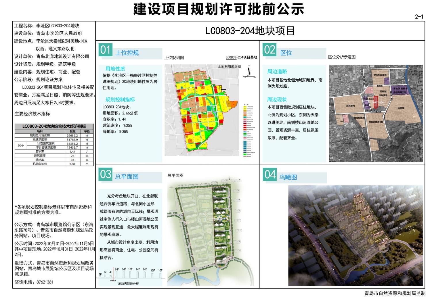 张公山街道最新发展规划概览