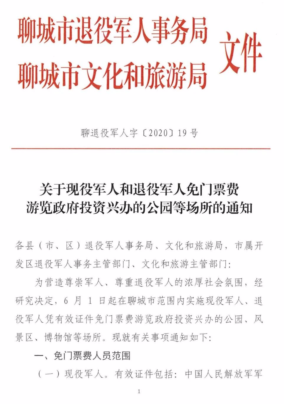 南安市退役军人事务局人事任命，开启新时代退役军人工作新篇章