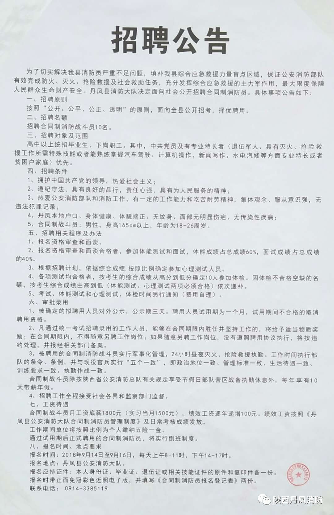 锡林浩特市防疫检疫站最新招聘详解