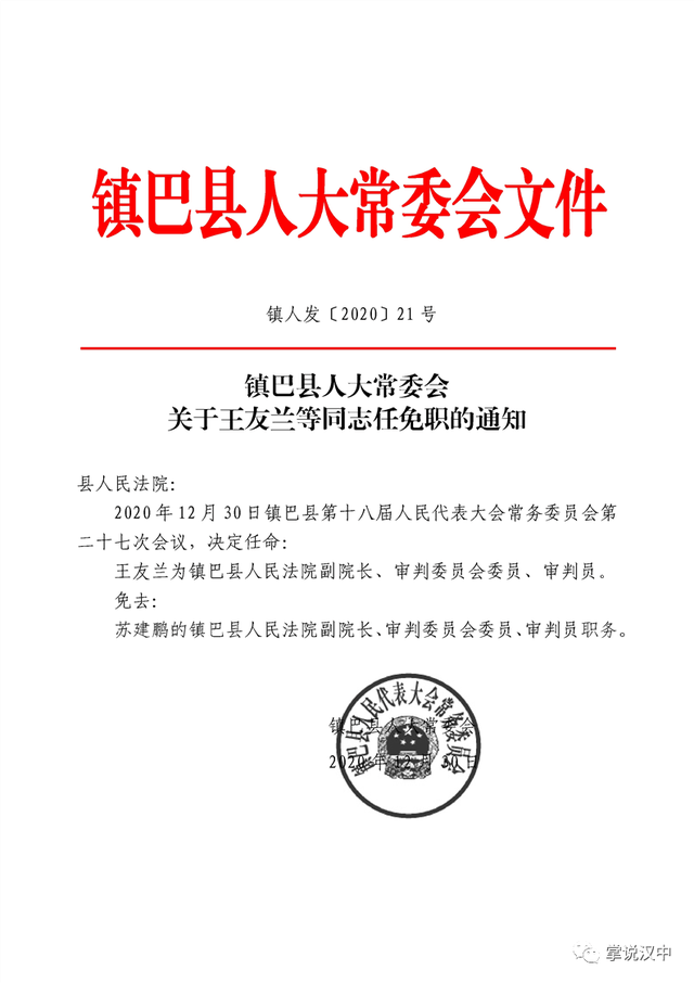 临高县公路运输管理事业单位人事任命动态更新