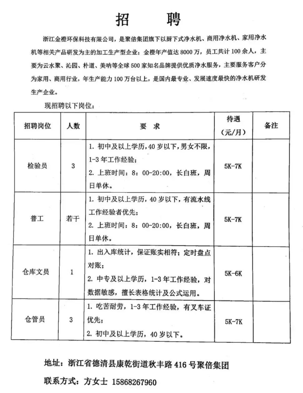 那坡县防疫检疫站招聘启事，寻找专业人才共筑健康防线