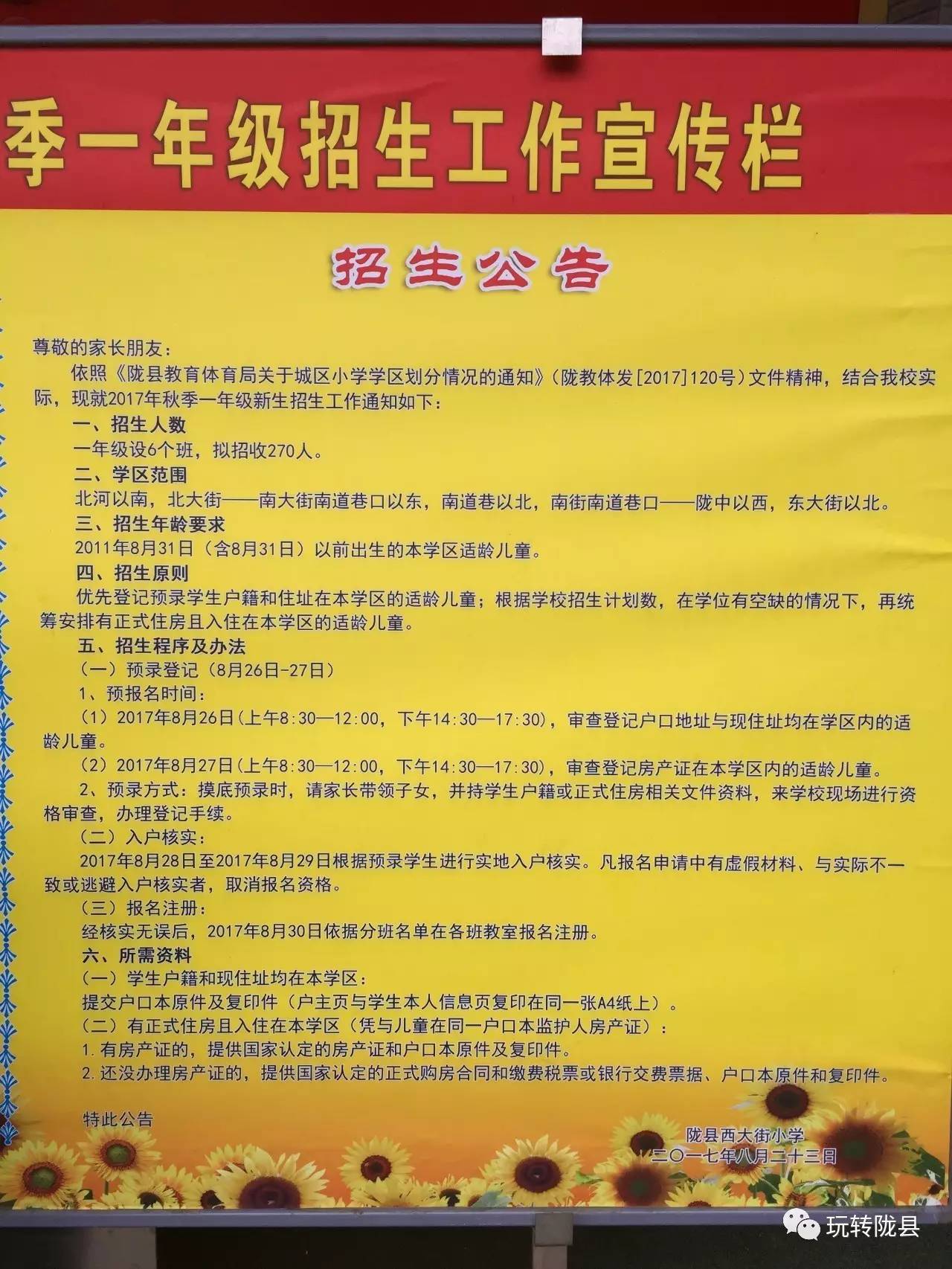 邯山区初中最新招聘信息全面解析