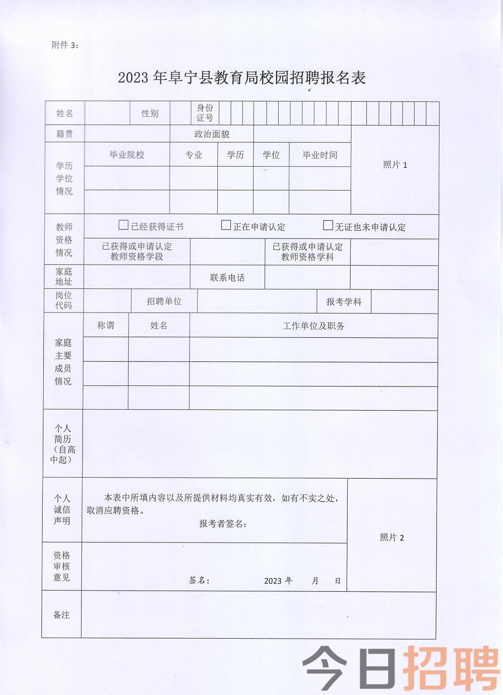 睢宁县教育局最新招聘启幕，为教育事业注入新鲜血液