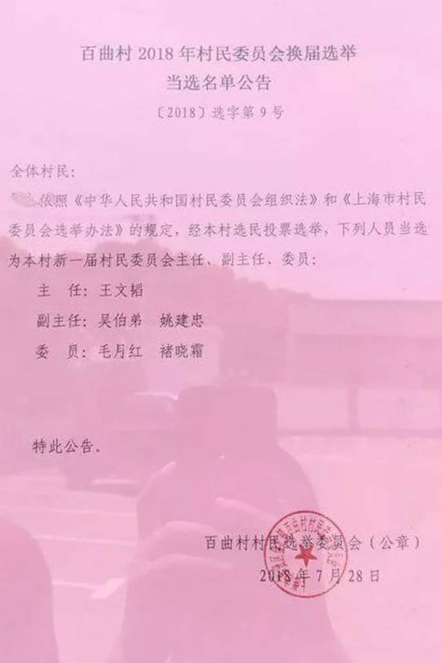 八里窑村民委员会人事任命揭晓，新一轮力量推动乡村发展