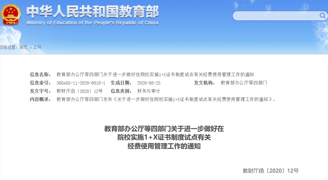 镇安县人力资源和社会保障局未来发展规划概览