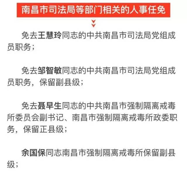 城厢区科技局人事任命动态解析及最新任命情况