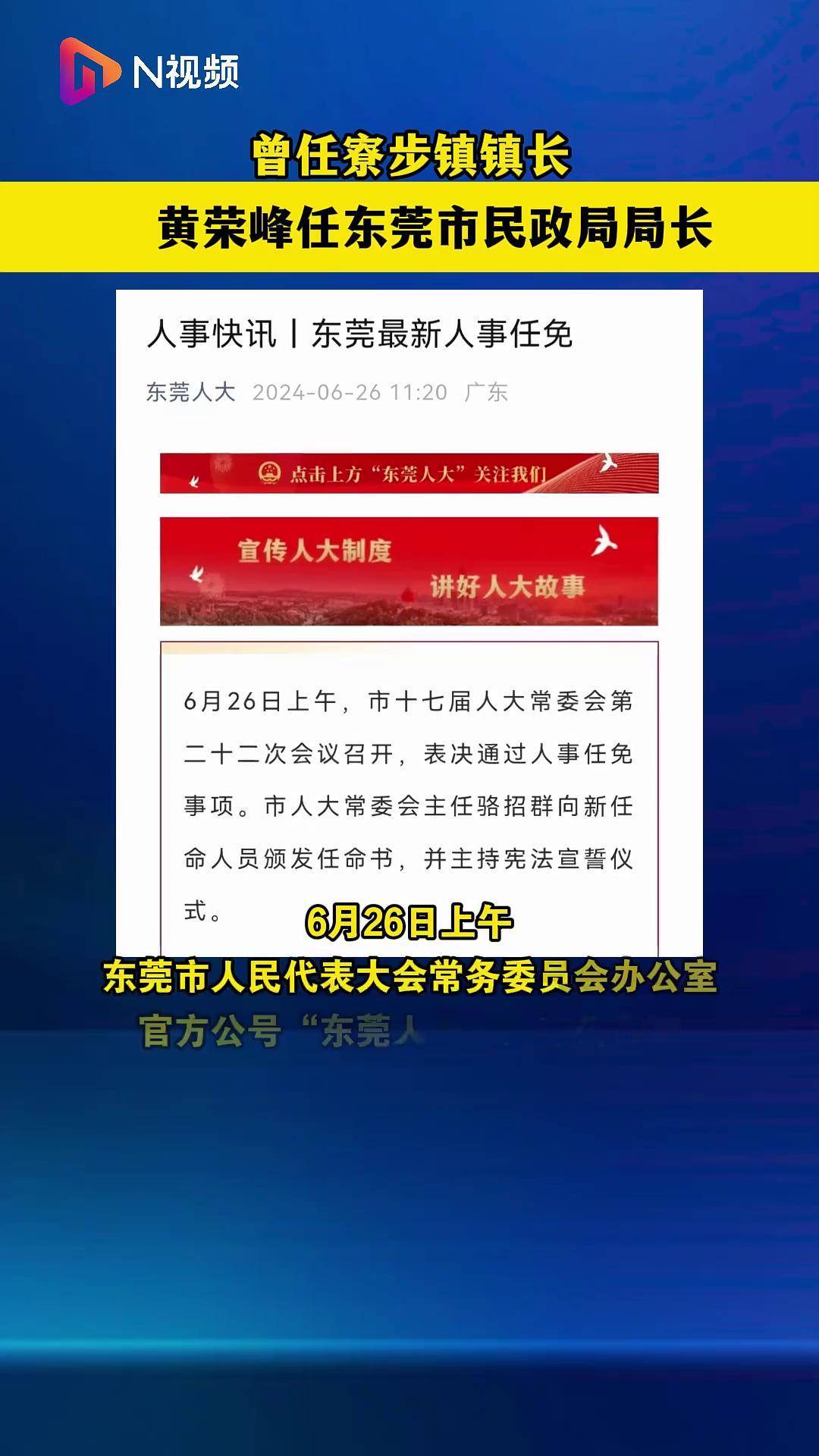 东径茶场人事大调整，引领茶产业未来发展的新篇章