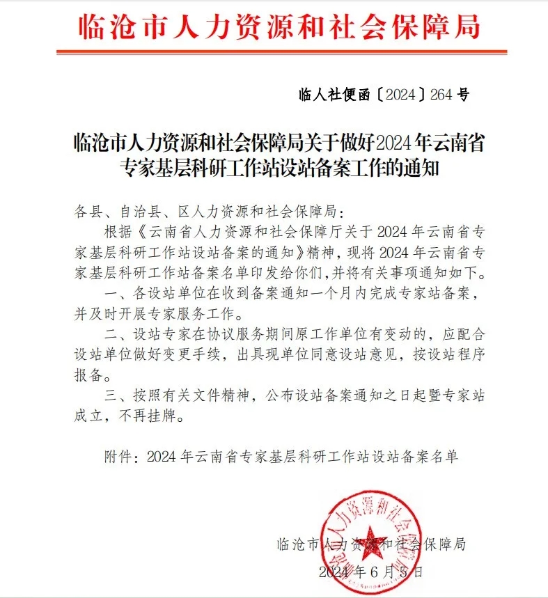 临沧市劳动和社会保障局新项目启动，创新服务，共建和谐劳动保障体系