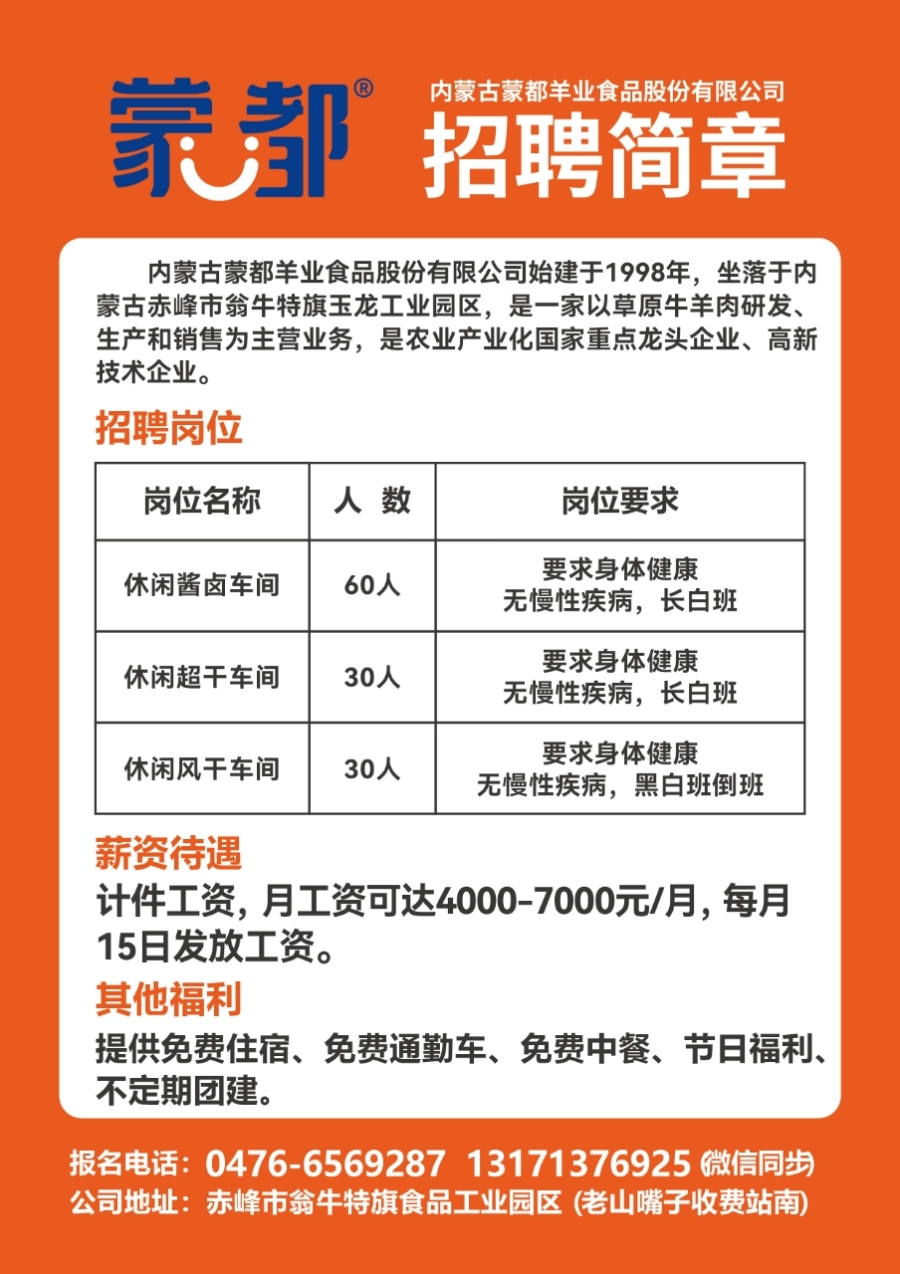 霍城县级托养福利事业单位招聘启事