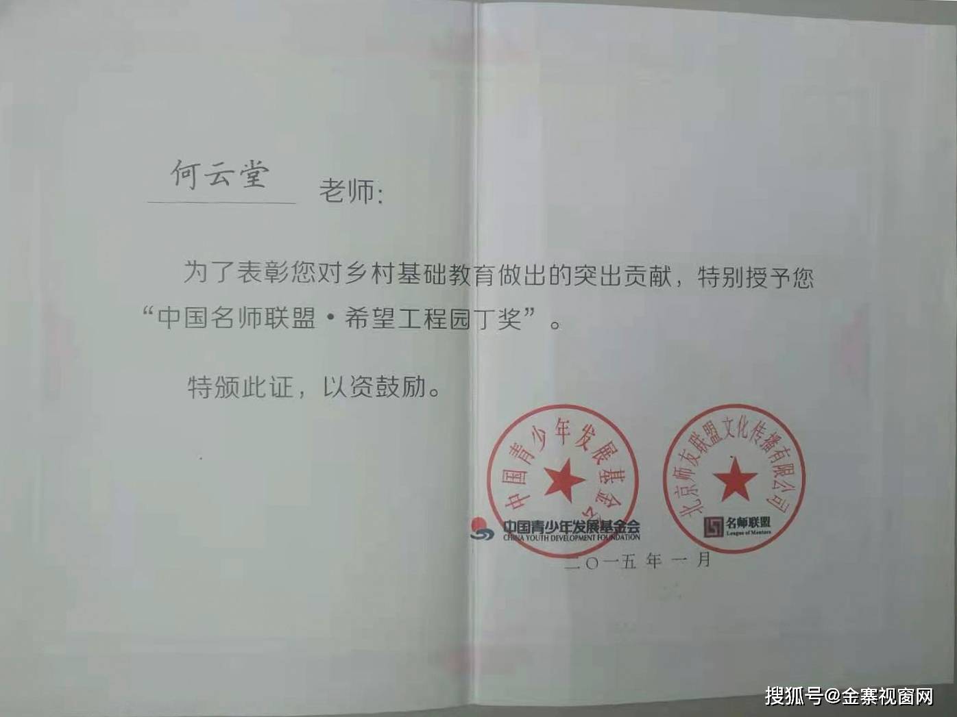 岳村乡人事任命揭晓，开启地方治理现代化新篇章