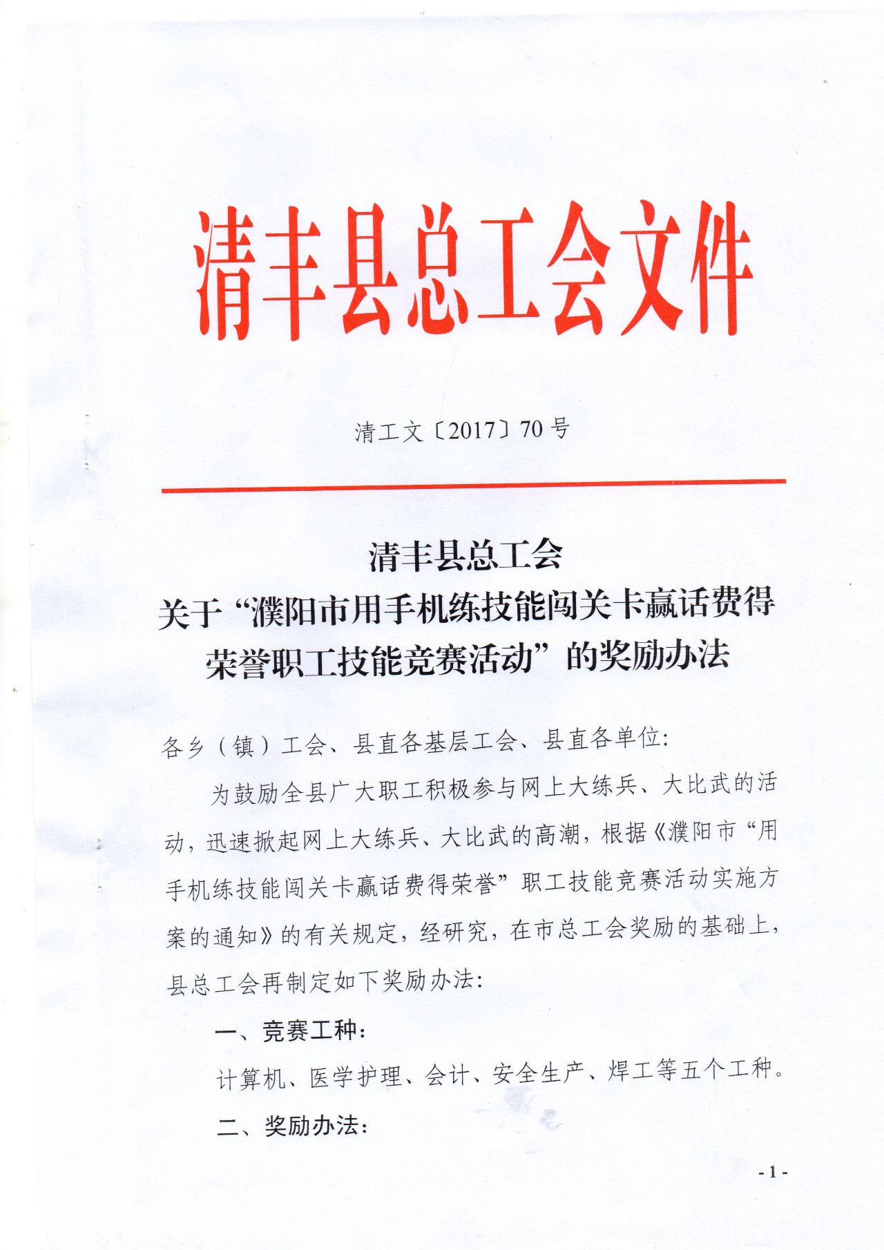 新河县民政局招聘启事，最新职位信息与要求概览