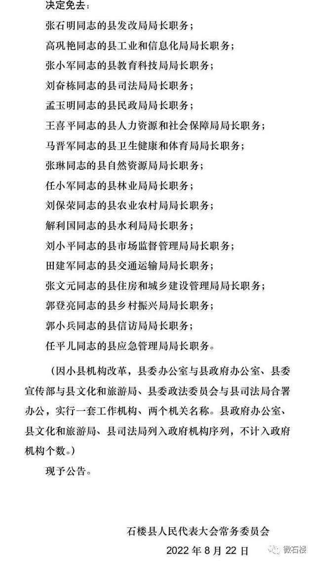 石拐区图书馆人事任命启动，文化事业迎新篇章