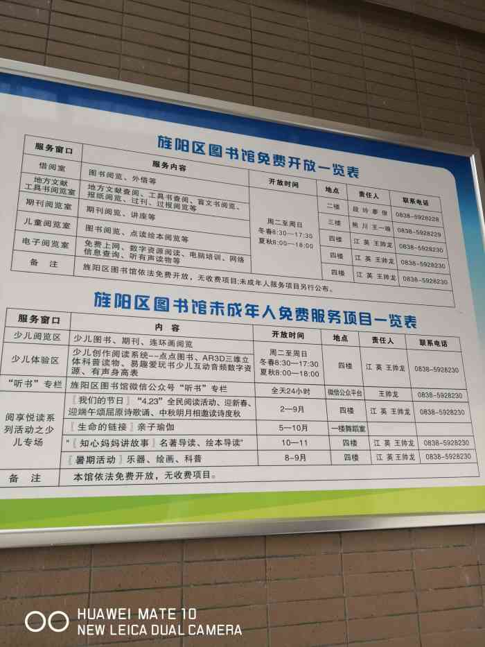 旌阳区图书馆人事任命启动，文化事业迎来发展新篇章