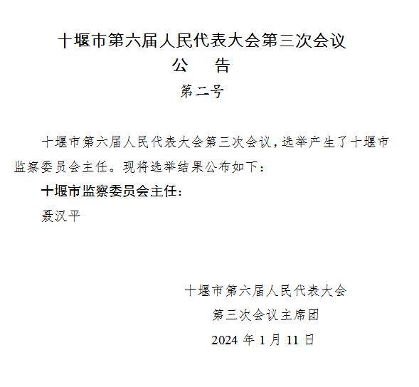 十堰市商务局人事任命引领商务事业迈向新活力时代