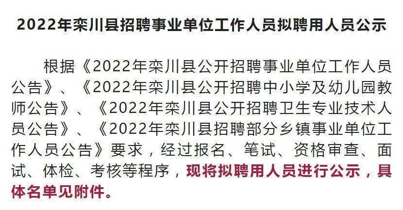 金川县教育局最新招聘信息全面解析