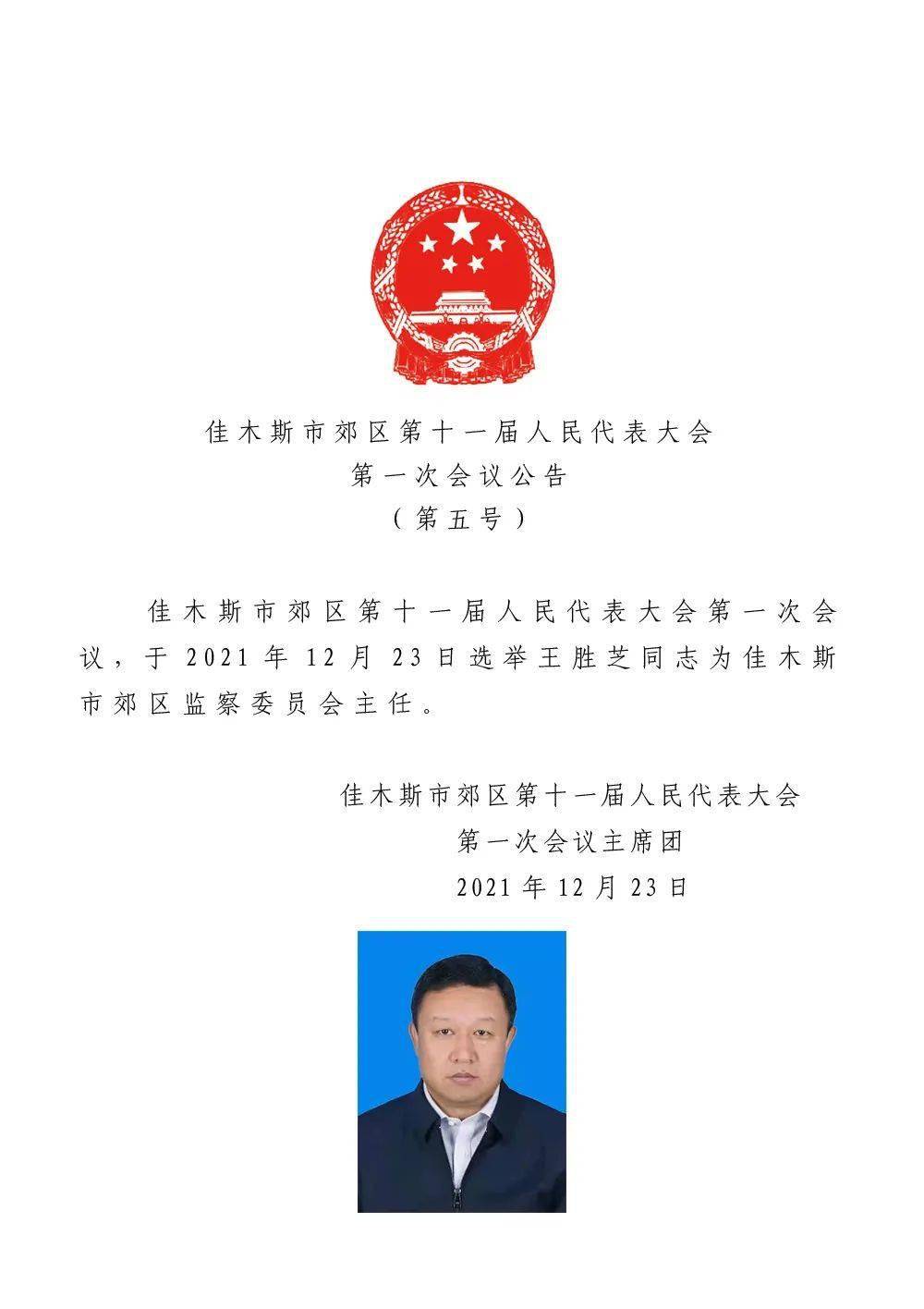 于洪区人民政府办公室人事任命重塑领导团队，开启地区发展新篇章