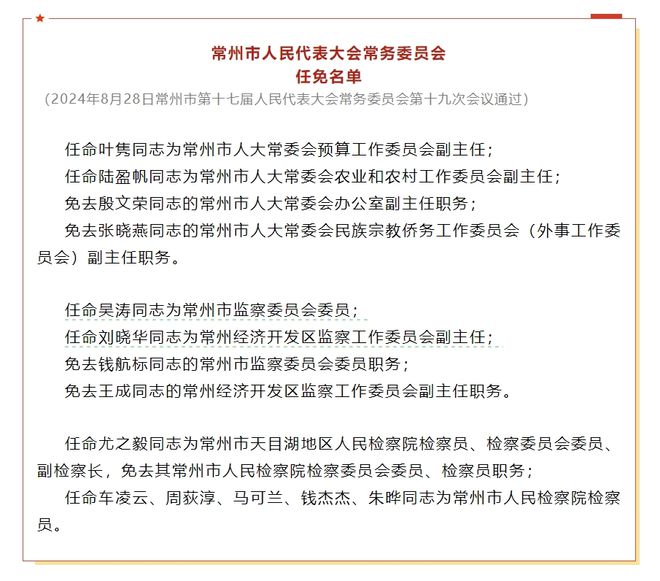 则许村最新人事任命动态与影响分析