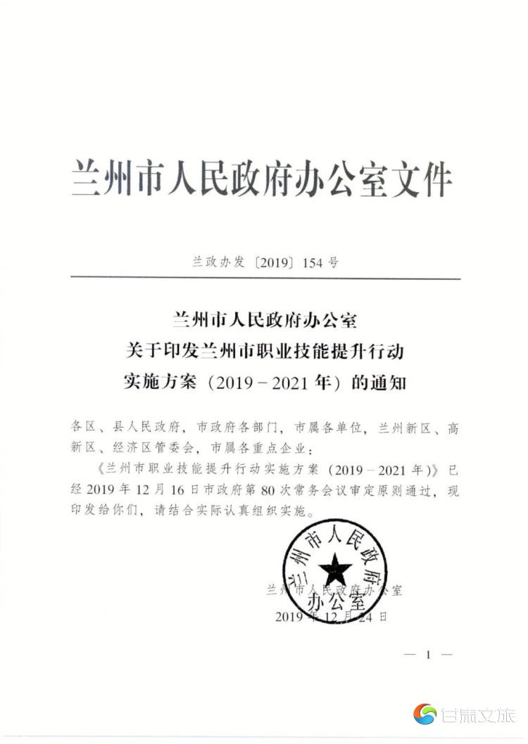 兰州市文化局人事任命揭晓，塑造未来文化发展的坚实力量团队组建完毕