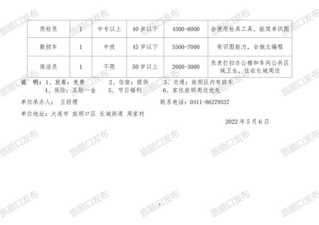 东桥村最新招聘信息全面解析