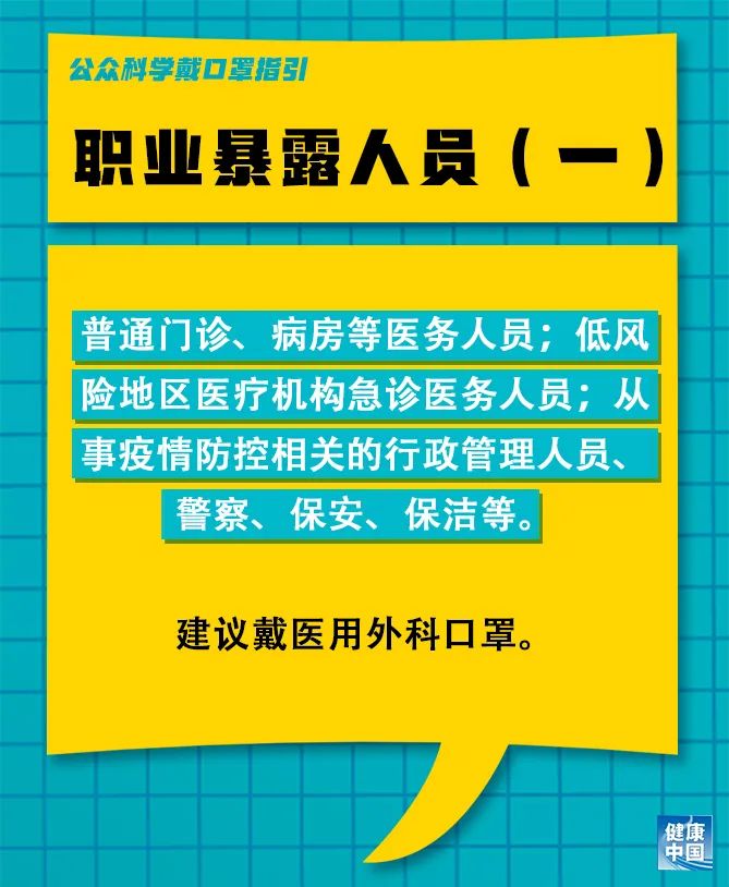 步沟村委会最新招聘信息详解