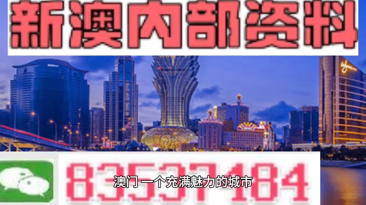 新澳门出今晚最准确一肖,深度评估解析说明_android74.410