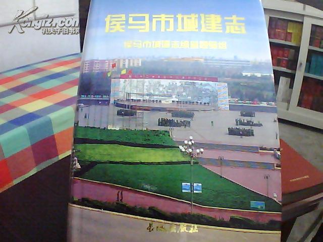 侯马市体育局最新发展规划深度解析