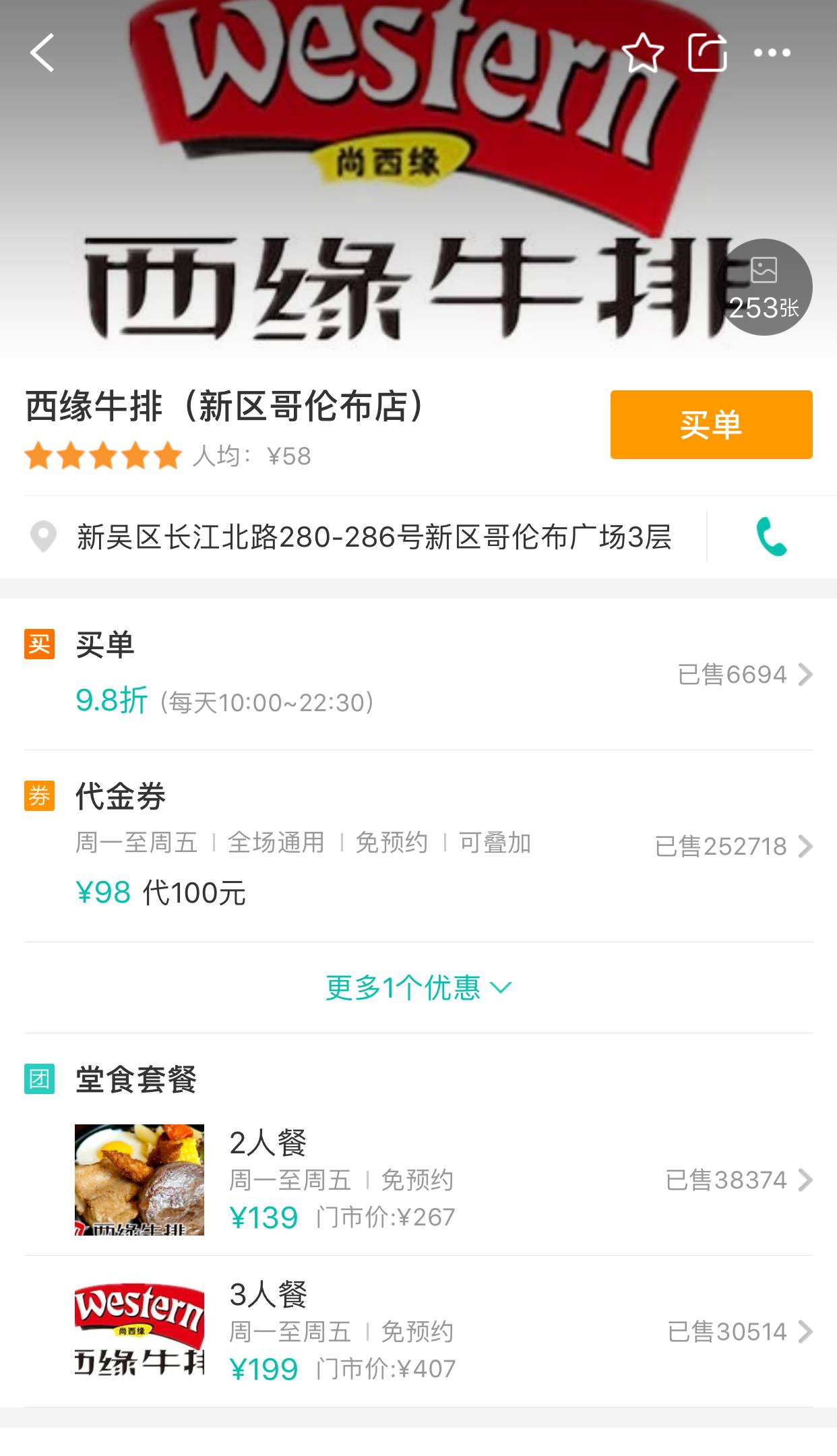 王中王100℅期期准澳彩,实效设计策略_粉丝款40.139