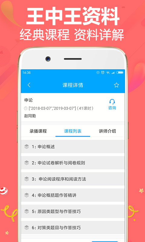 新澳门王中王100%期期中,最新热门解答落实_app35.884