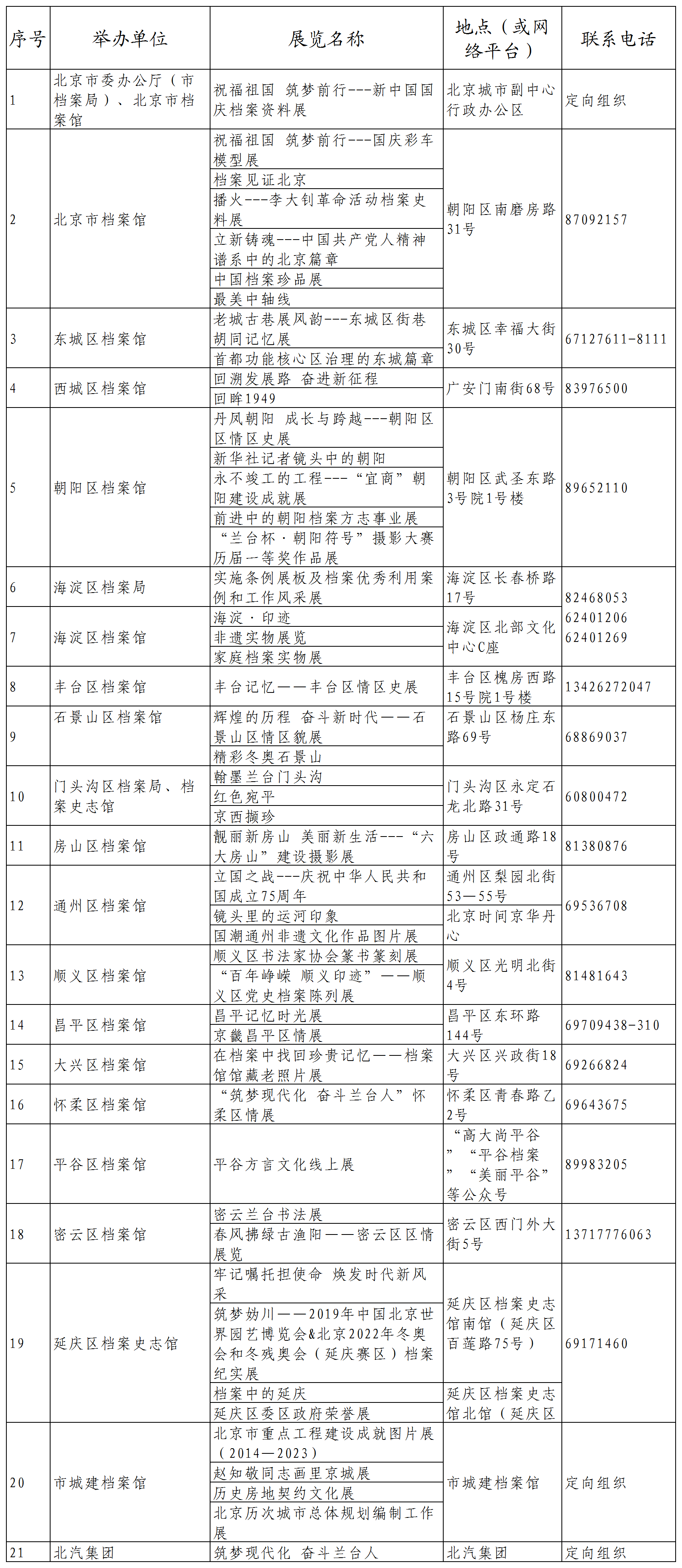 2024年全年资料免费大全优势,实用性执行策略讲解_V63.437