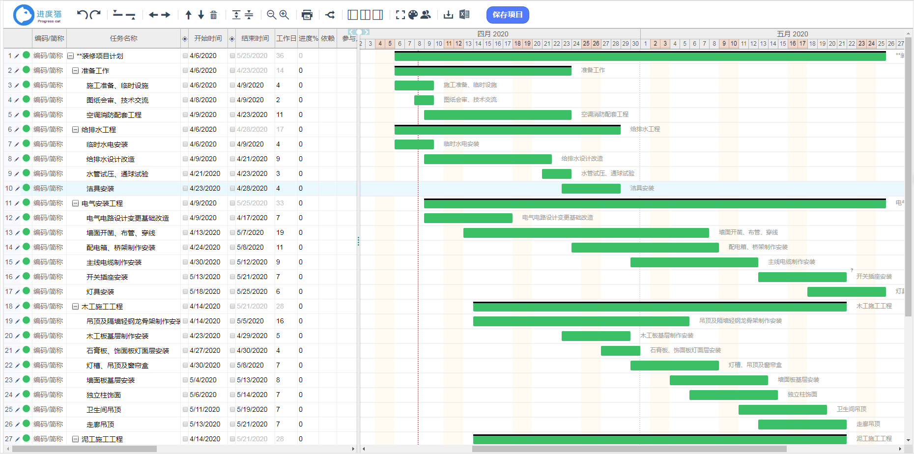 澳门今晚开奖结果+开奖号码,项目管理推进方案_MR84.938