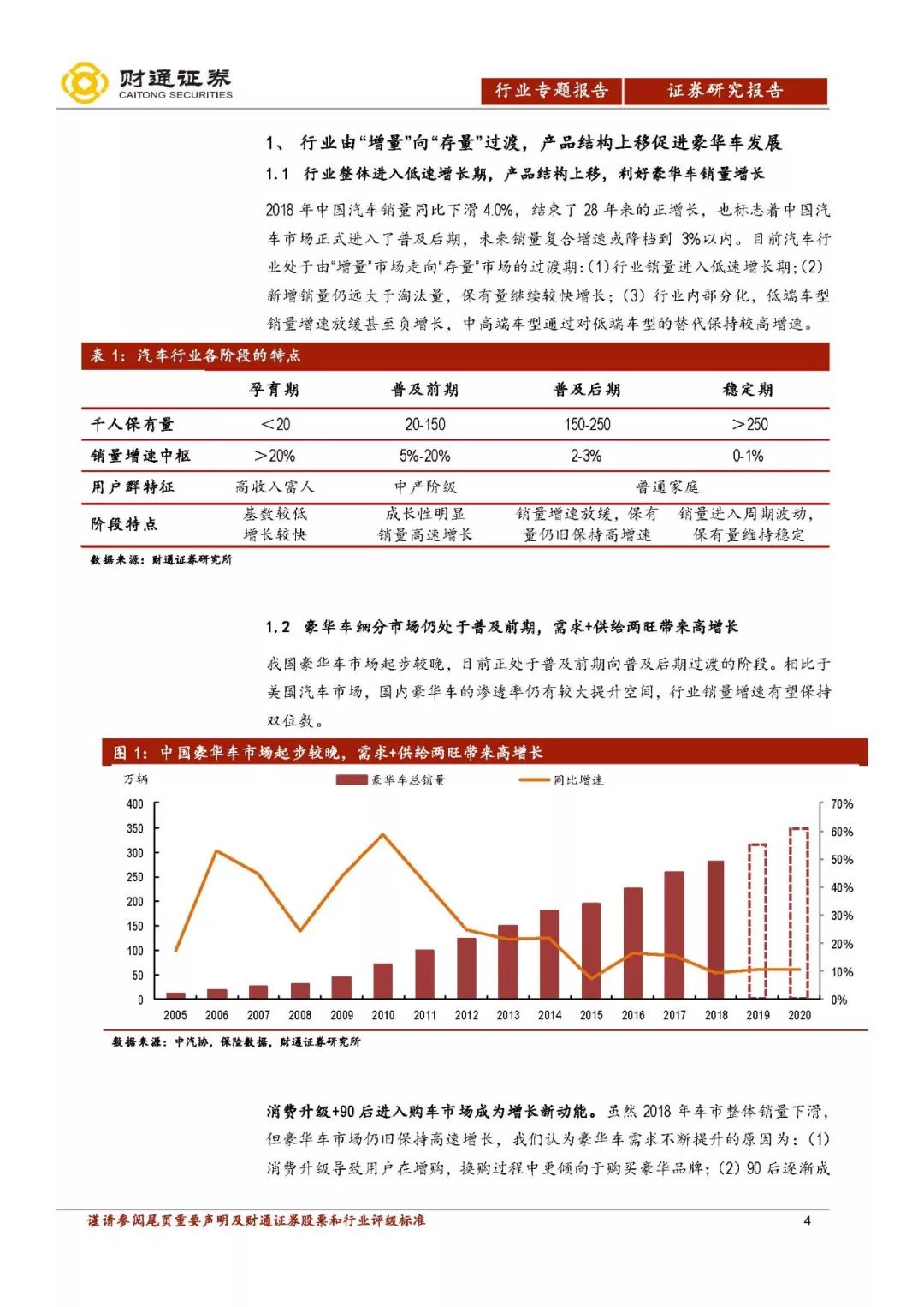 澳门马报,全面分析数据执行_豪华版92.143