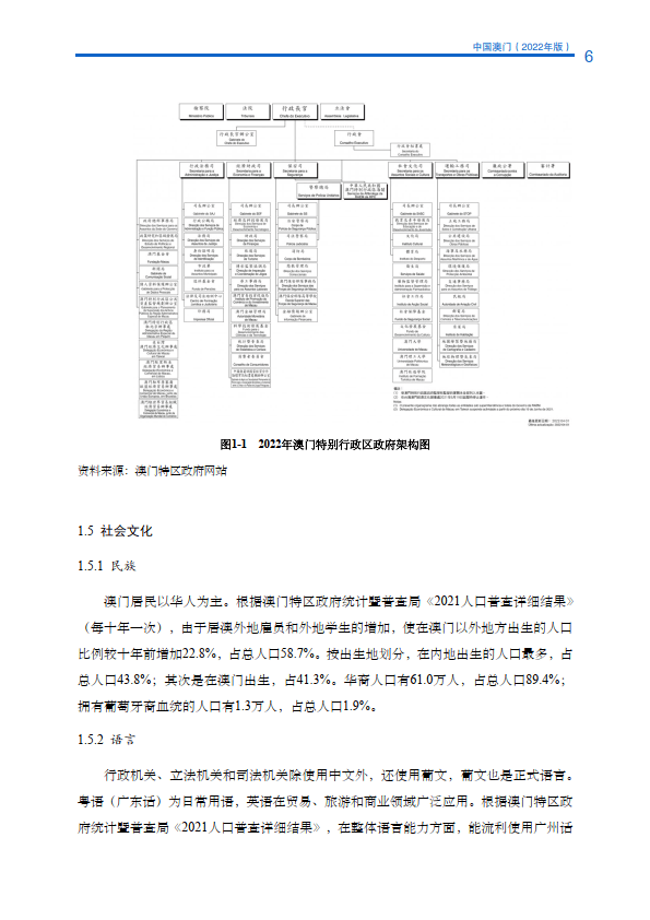 最精准澳门内部资料,结构化推进计划评估_Galaxy43.986