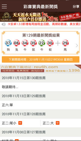 港彩二四六天天开奖结果,合理化决策评审_Plus52.172