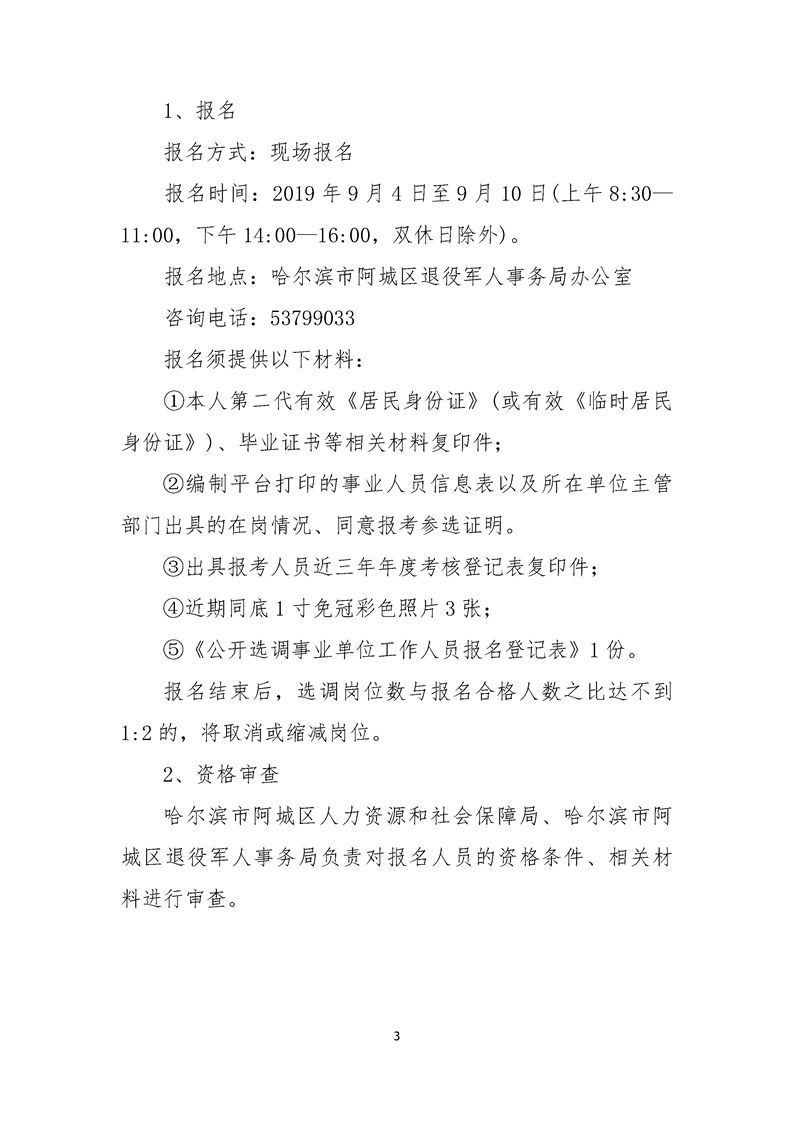 长治县康复事业单位招聘启事全新发布