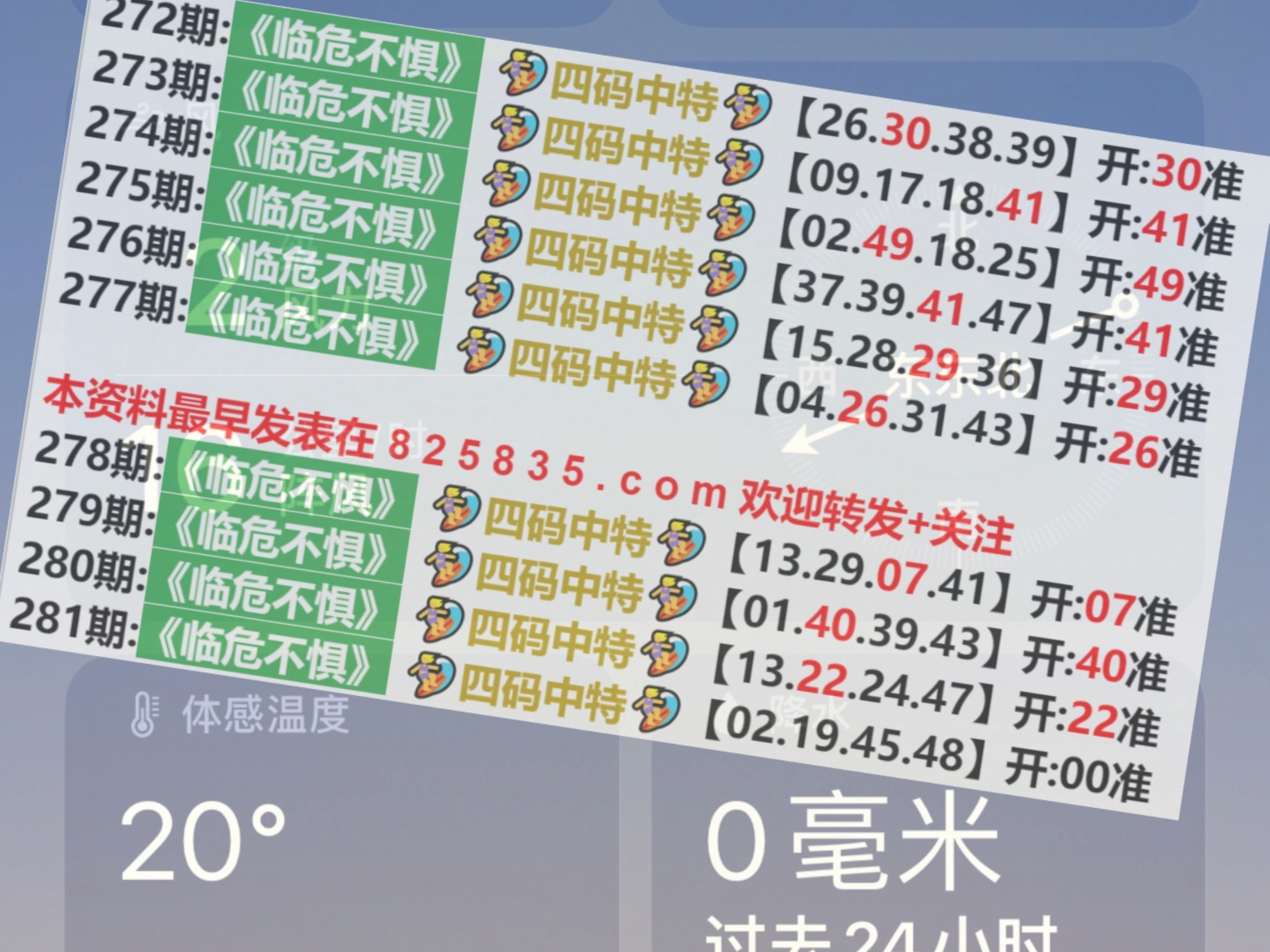 今晚澳门必中24码,实效设计计划解析_LE版46.617