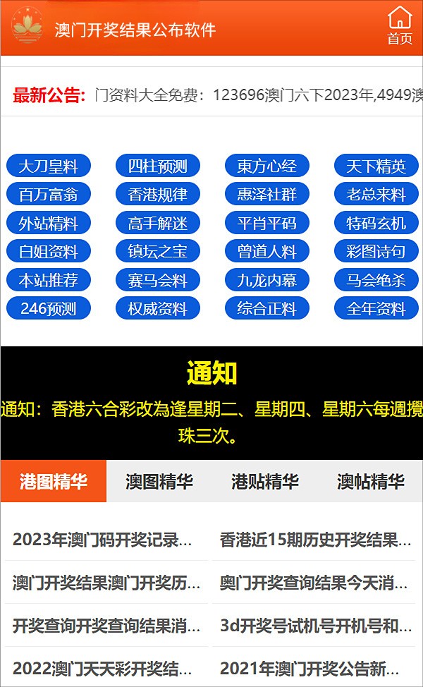 新澳2024正版资料免费公开,数量解答解释落实_HDR版21.989