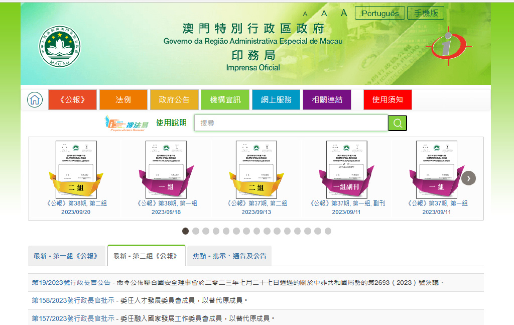 新澳门内部一码精准公开网站,效能解答解释落实_macOS78.206