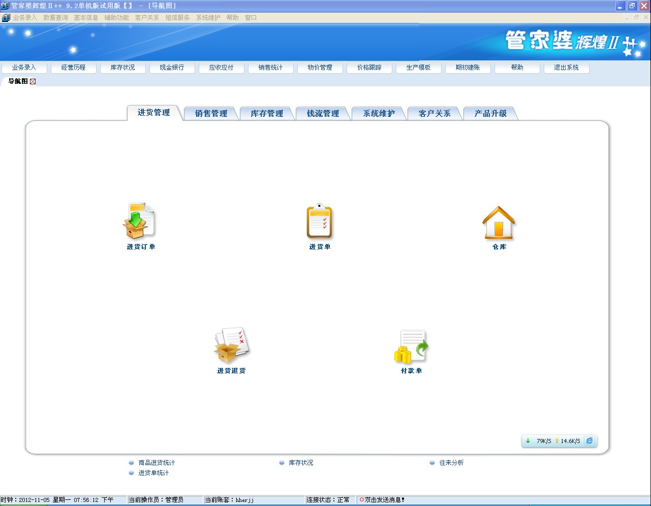 2024新奥门管家婆资料查询,高效实施方法解析_策略版57.10