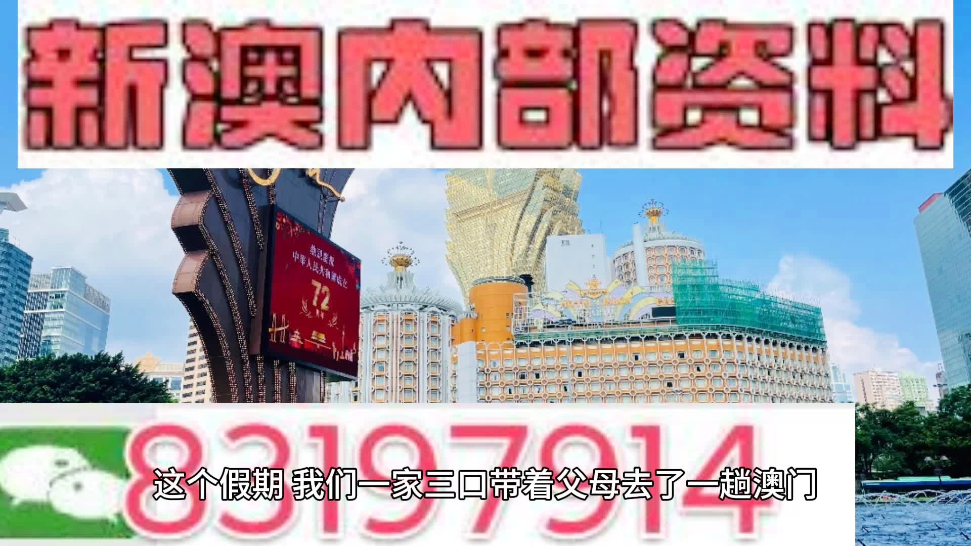 新澳内部资料精准一码免费,新兴技术推进策略_模拟版27.896