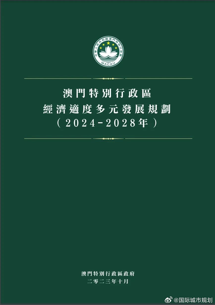 2024年澳门正版免费资料,适用实施策略_36068.801