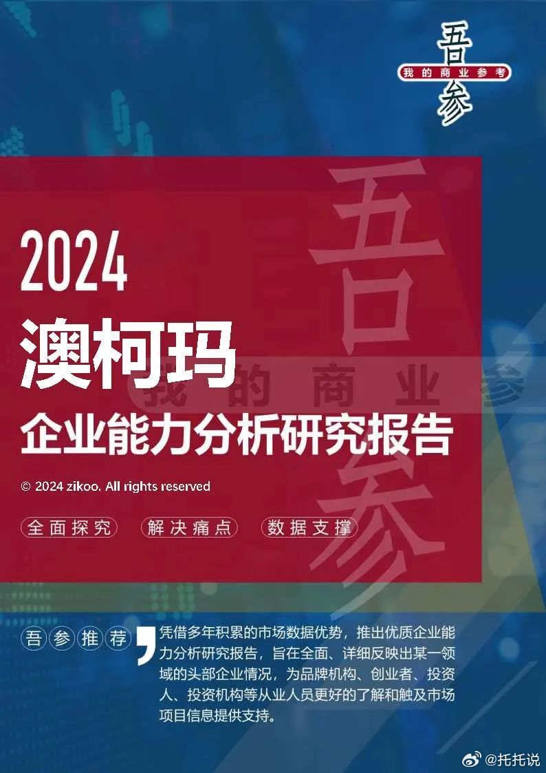 2024最新奥马资料传真,实效性计划设计_L版79.183