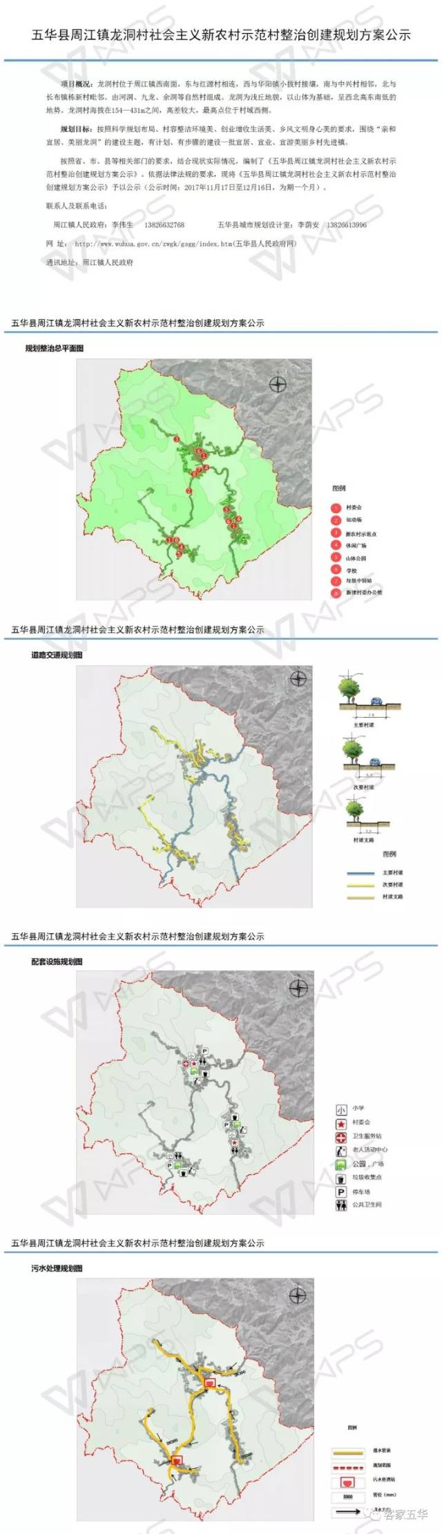 岐岭乡发展规划概览，最新蓝图揭秘