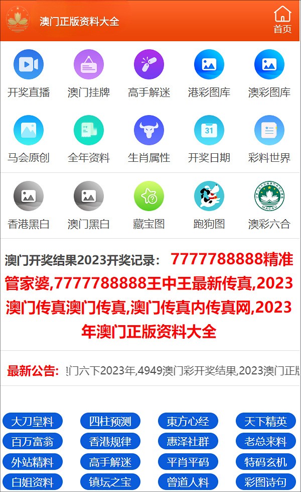 2024年澳门免费公开资料,专家意见解释定义_LT31.342