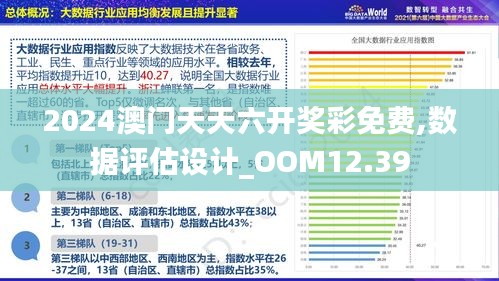 澳门正版内部免费资料,实地计划验证策略_专家版59.874