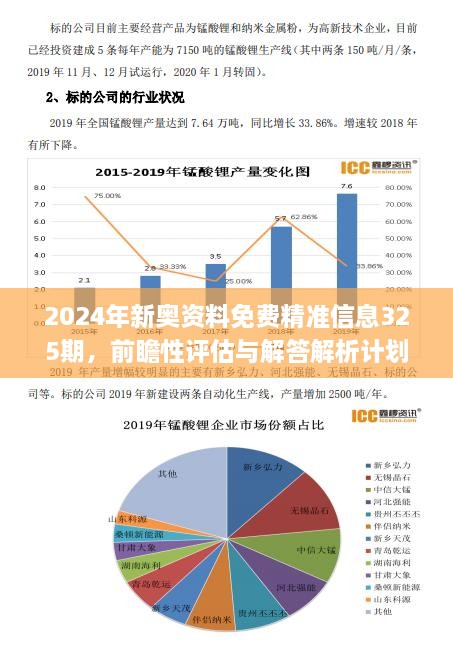 2024年12月30日 第111页